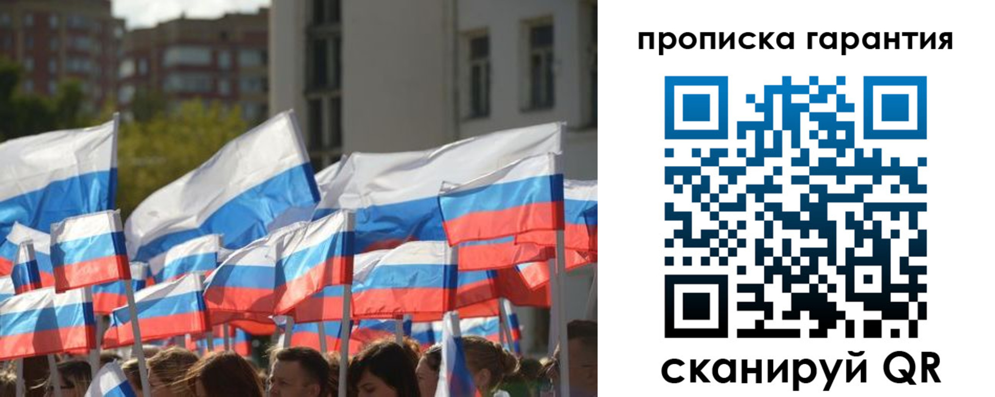временная регистрация купить в Беломорске