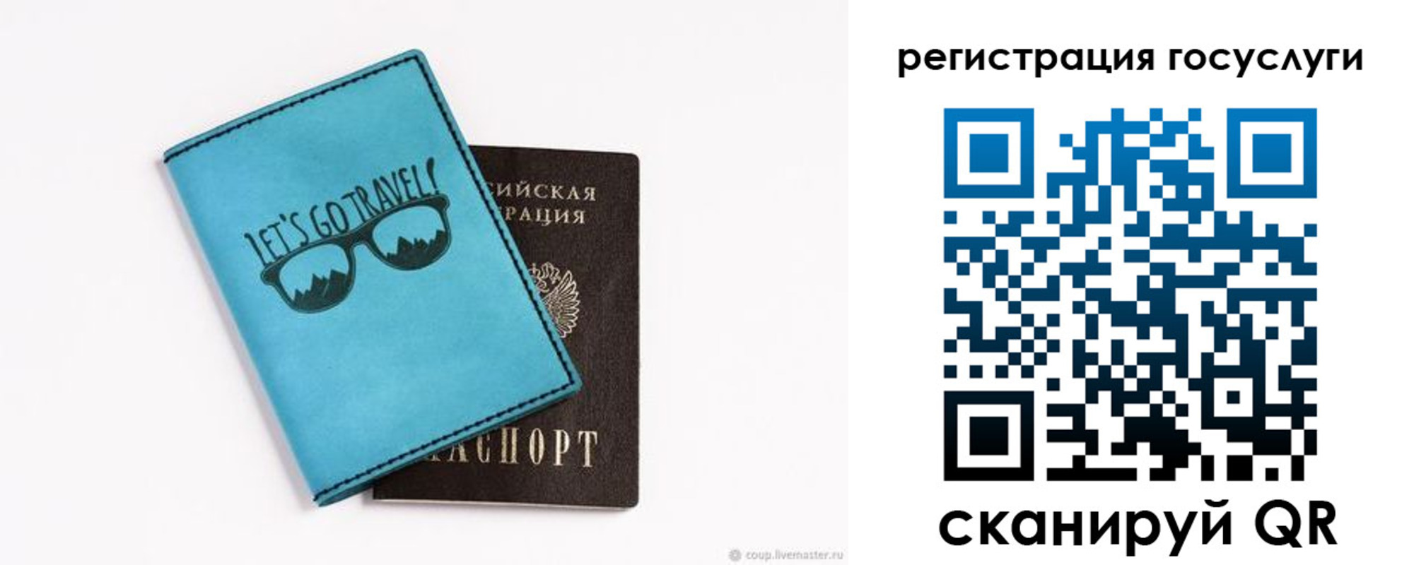 регистрация для дет. сада в Беломорске