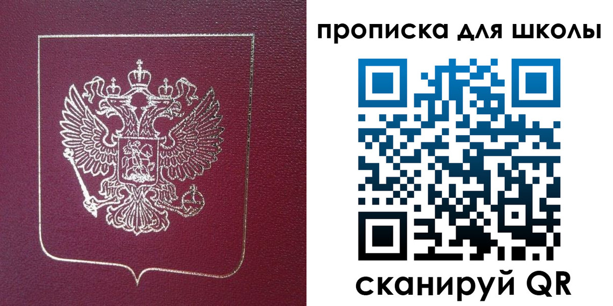 прописка для военкомата в Беломорске