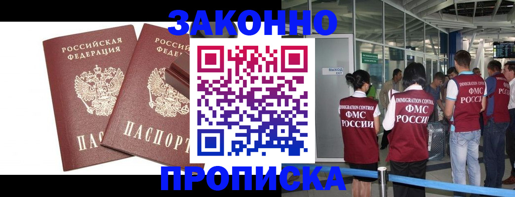 найти адрес прописки в Беломорске