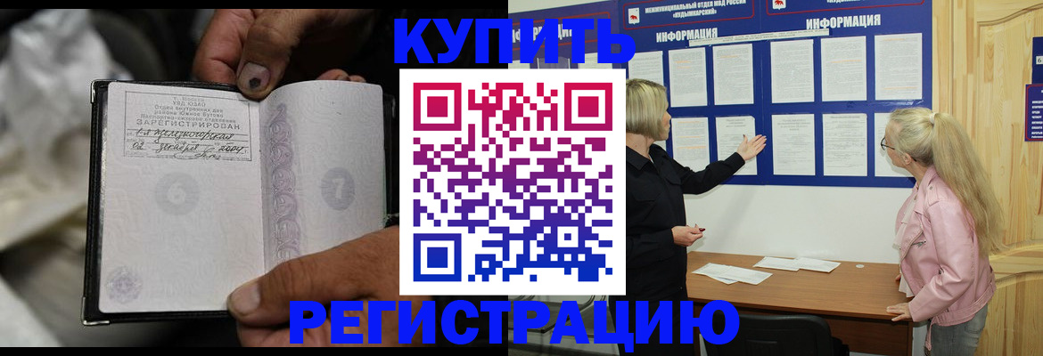 прописка поиск в Беломорске