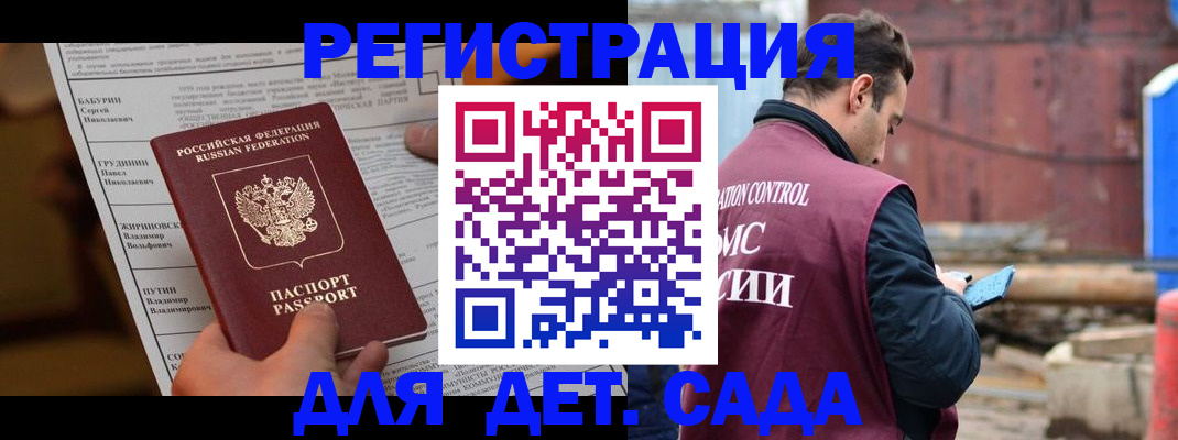 прописка иностранных граждан в Беломорске