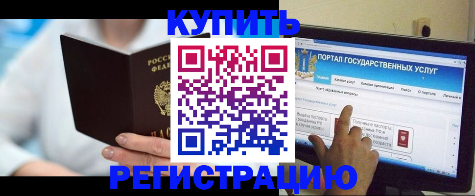 временная регистрация собственник в Беломорске