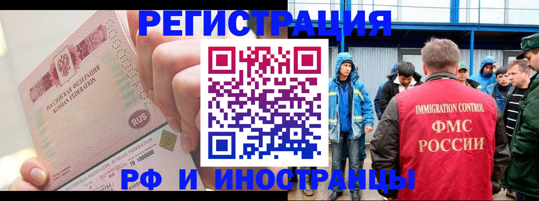 миграционный учет в Беломорске