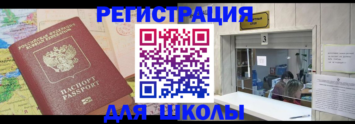 купить прописку в Беломорске
